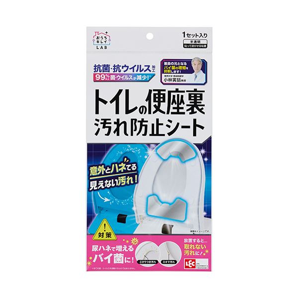 （まとめ） レック トイレの便座裏汚れ防止シートB00460 1枚 3セット