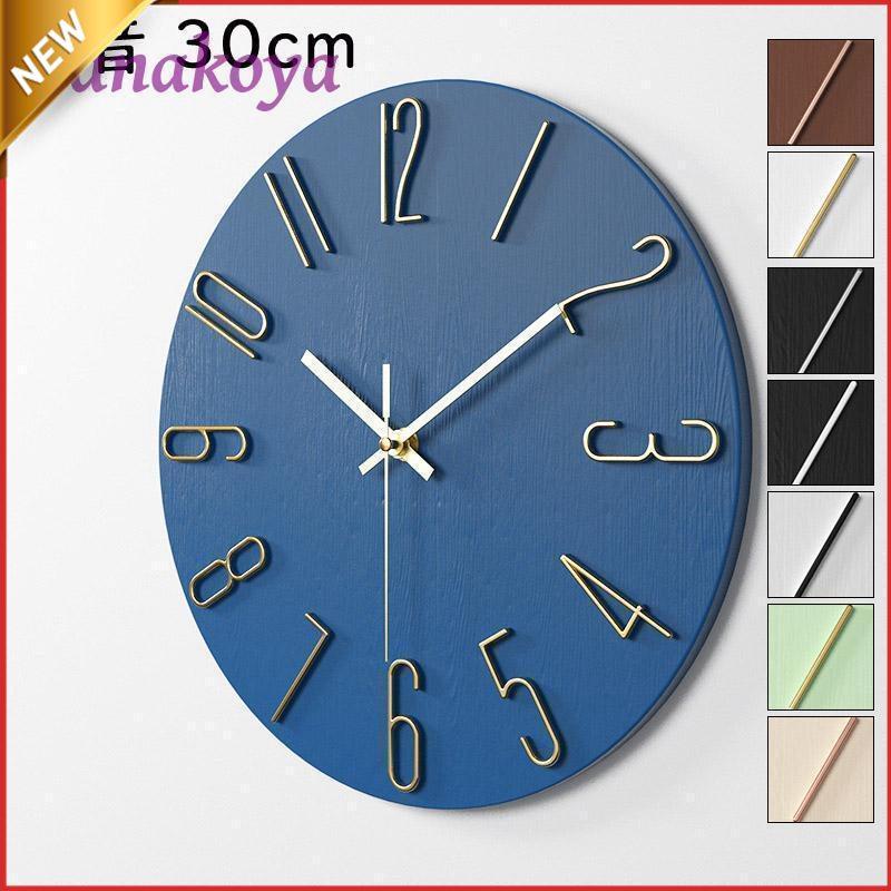 値下げ済み 3日以内に出荷 壁掛け時計 おしゃれ クロック デザイン 新生活応援 30cm シンプル 静音 無音 音がしない インテリア ギフト 電池 2枚購入で150円OFF