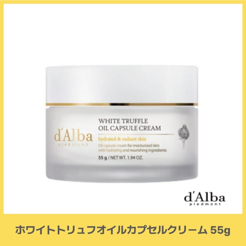 ホワイトトリュフオイルカプセルクリーム 55g (ビタミングルタチオン)  韓国コスメ 5,714円