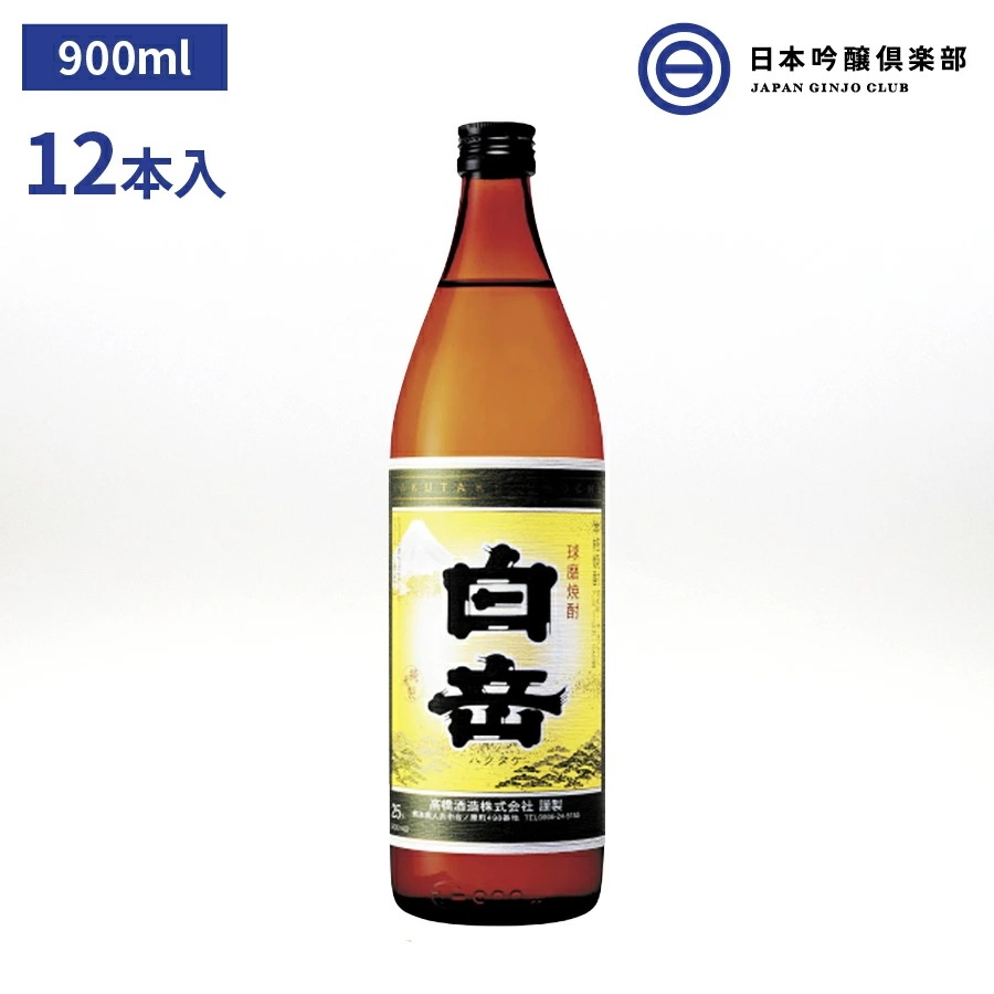 早い者勝ち 米焼酎 白岳 25度 ロック 焼酎 米 酒 高橋酒造 12本 900ml 米焼酎 - curaacufeni.com