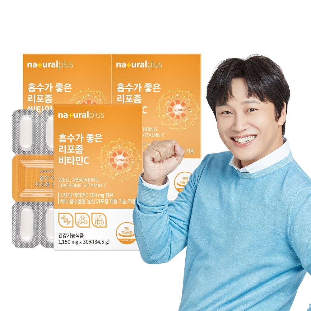 吸収性の良いリポソーム抗酸化ビタミンC 1150mg 30錠 3箱(3ヶ月分)その他