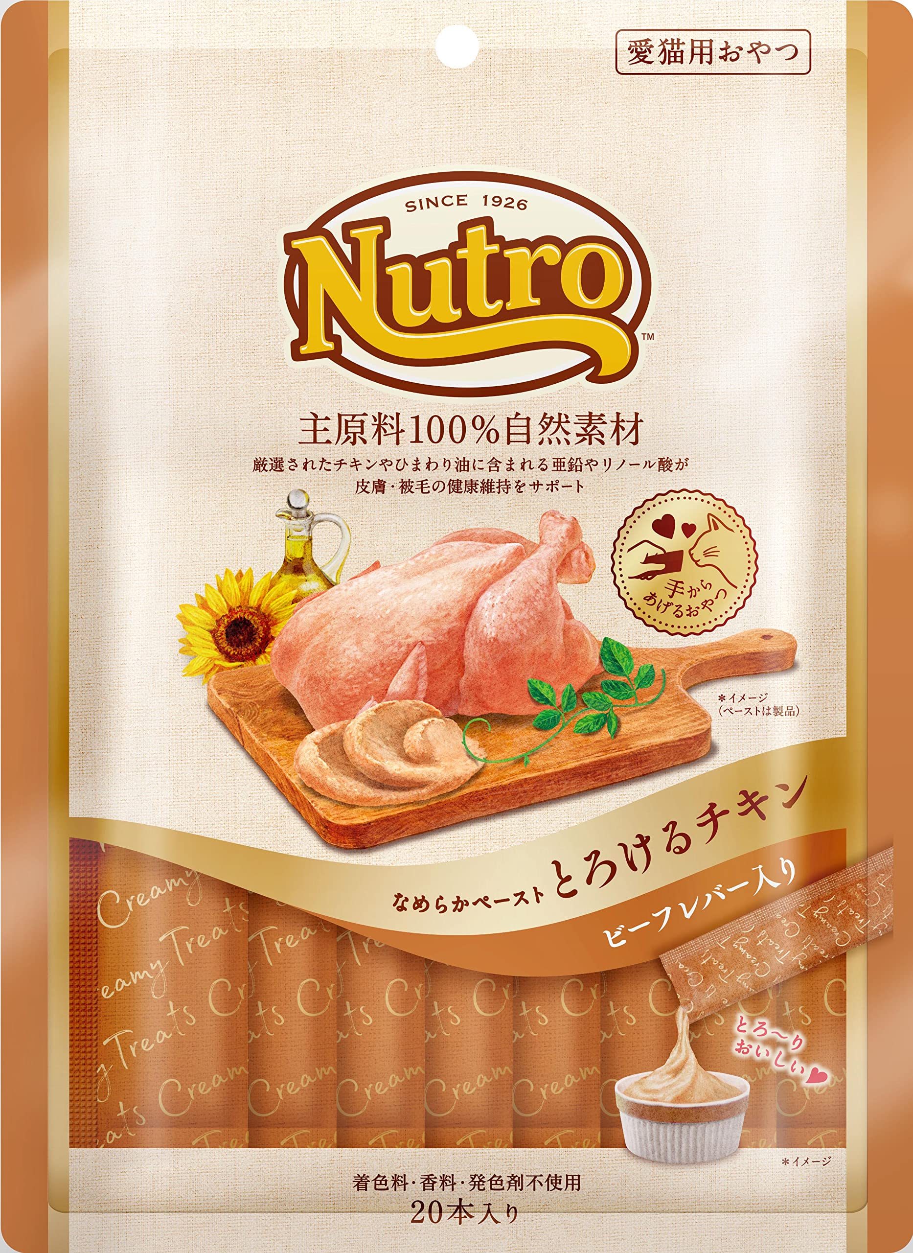 nutro ニュートロ とろけるチキン&ビーフレバー 12g×20本入り 猫用おやつ