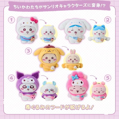 ちいかわ サンリオ マスコット うさぎ　正規品 ちいかわ×サンリオキャラクターズ 持ちますマスコット（うさぎ