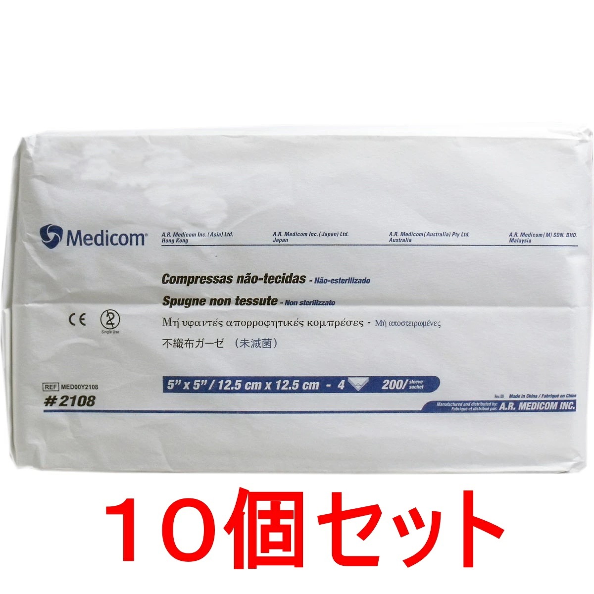 【業務用】 不織布ガーゼ 4つ折 12.5cm12.5cm 200枚入x10個セット
