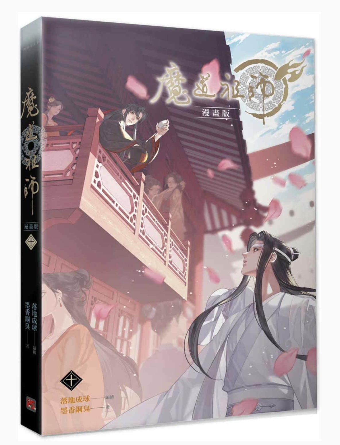 Qoo10] 漫画 魔道祖師 漫畫版 第10巻 台湾版 : 本