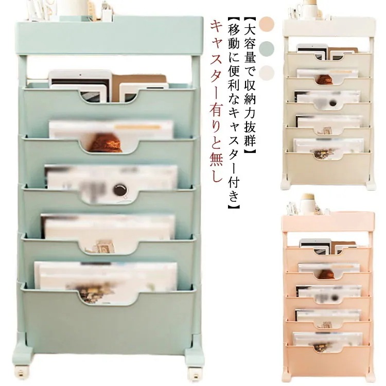 【1つ買うと1つ無料】【メガ割】選べる福袋 新規発売 ファイルワゴン マガジンラック スリム キャスター 5段 本棚 棚 移動 小物収納 文房具収納