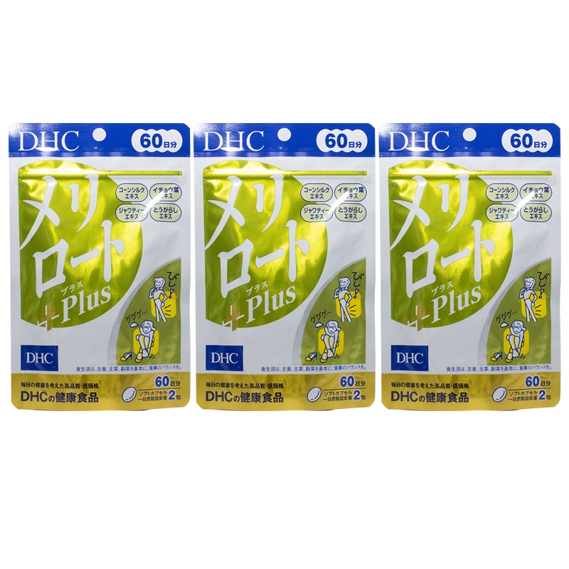 メリロートPlus 60日分 120粒 　３個セット