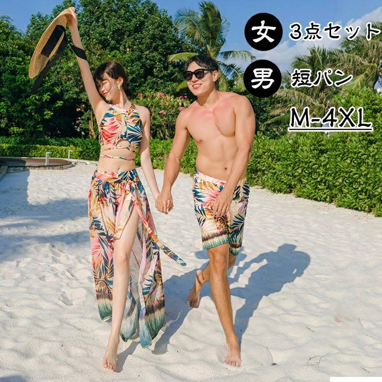 今月上新水着ペア ペアルック カップル水着 レディース メンズ 4点セット 花柄パッド付き メンズ水着 男性用 ビーチパンツ サーフパンツ みずぎ mizugi ミズギ 男女 温泉 ハネムーン 蜜月