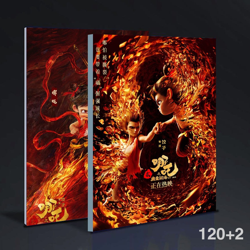 中國映畫 ナタク2魔童の海Ne Zha 2 photobook コレクション版 寫真集120+2ページ 8,383円