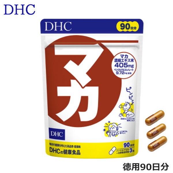 マカ（徳用90日分）