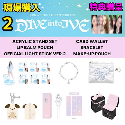 Qoo10] STARSHIPエンターテインメント [現場購入] 2026 IVE THE : KPOP