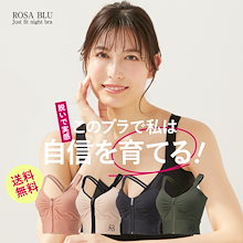 2025春の新作 Qoo10 | 「ROSA BLU」のブランド検索結果(人気順)：ROSA BLU買う 下着・アンダーウェア