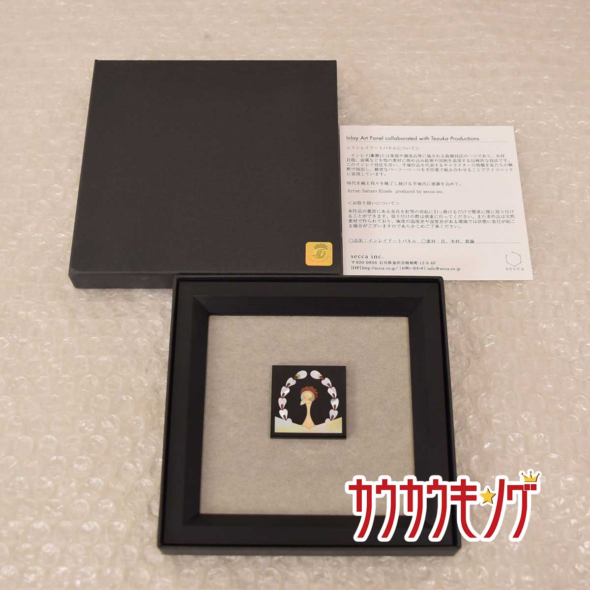 【中古・未使用品】インレイアートパネル Phoenix 手塚治虫 火の鳥 壁掛け インテリア アート 16,800円