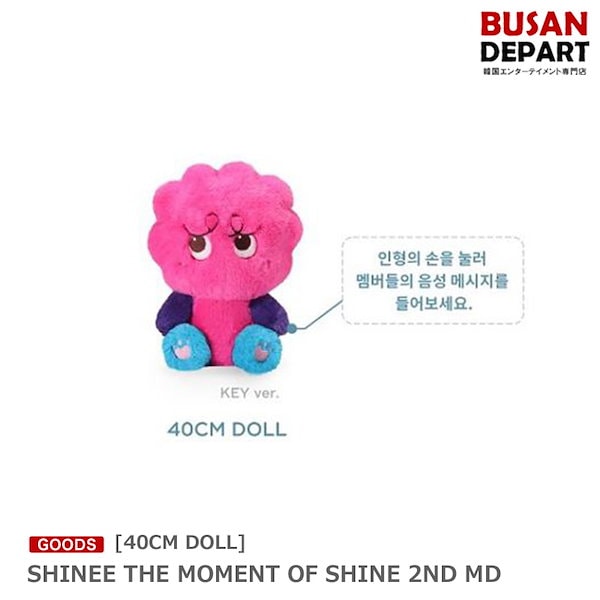 Qoo10] SMエンターテインメント [40CM DOLL] SHINEE T