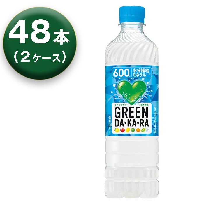 【2箱】 グリーンダカラ スポーツドリンク ペットボトル (冷凍兼用) 600ml 24本 2箱 GREEN DAKARA