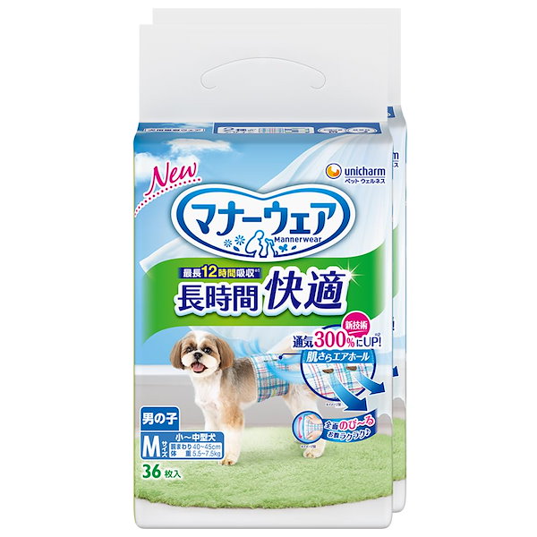 犬用おむつ 長時間快適オムツ 男の子用 Mサイズ 72枚 マナーウェア