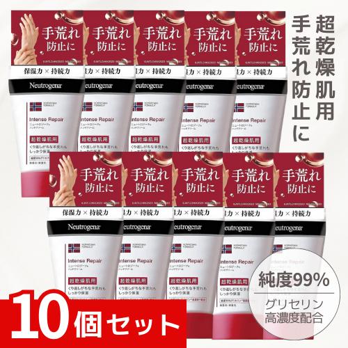 ニュートロジーナ ノルウェーフォーミュラ インテンスリペア ハンドクリーム 50g ×10個セット 4901730150750 #