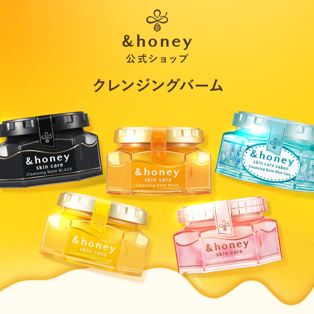 Qoo10] アンドハニー 【公式】 クレンジングバーム 【単品】 : スキンケア