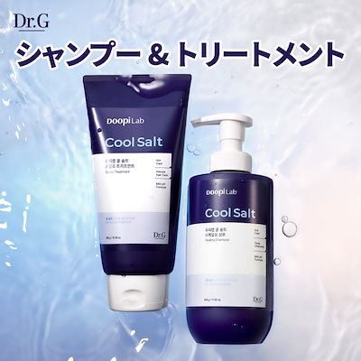 Dr.G ドクタージー クールソルト シャンプー トリートメント プンバキ Dr.G(ドクタージー) クールソルトスケーリングシャンプー