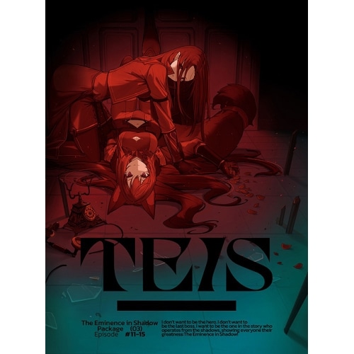 陰の実力者になりたくて! Vol.3 (DVD) ZMBZ-16273