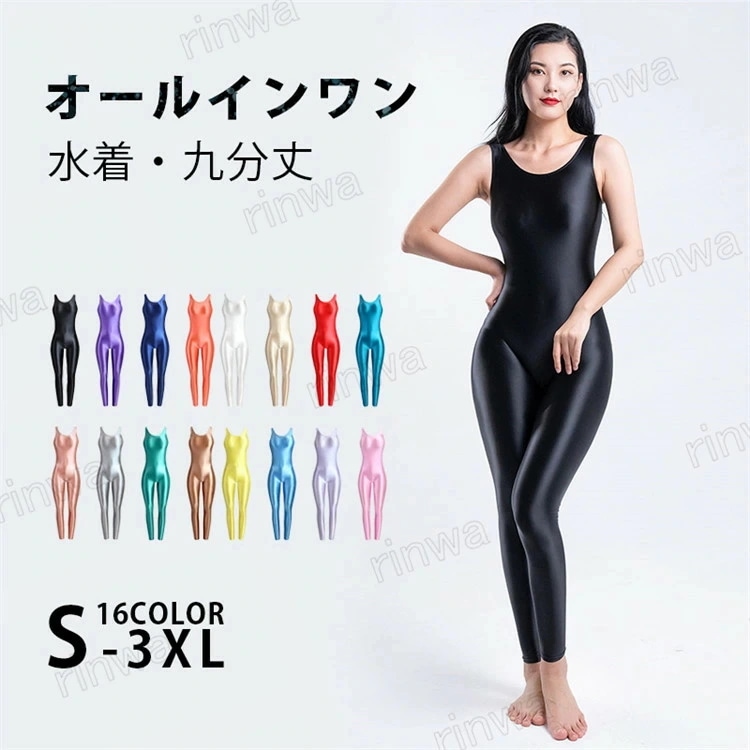 【7月の新作特典】フィットネス 水着 レディース 超光沢 フィットネス水着 レギンス ラッシュガード コスチューム 大きいサイズ 体型カバー 冷感 水着 水陸両用 かわいい レオタード オールインワン