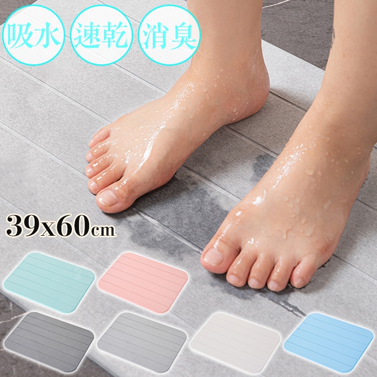 珪藻土バスマット Lサイズ 6039cm アスベスト検査済み グレー グリーン ピンク 吸水 速乾 抗菌 消臭 天然素材 可愛い 無地 おしゃれ 新生活