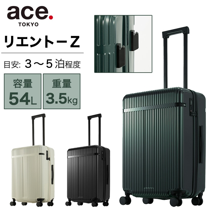 TOKYO リエント－Z 54L キャリーケース スーツケース Mサイズ 05762