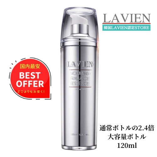 Qoo10] LAVIEN [正規販売店] ボリューマイジングラディ