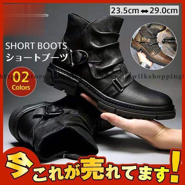 【短納期】エンジニアブーツ メンズ ブーツ ショートブーツ ブーツドレープブーツ ライダース バイカーズブーツ ヴィンテージ 靴 メンズシューズ