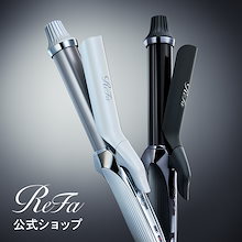 【最新モデル】　リファ カールアイロン ReFa CURL IRON PRO 32mm 26mm 美容 ヘアアイロン コテ ツヤ キープ ショート ロング ミディアム ビューテック
