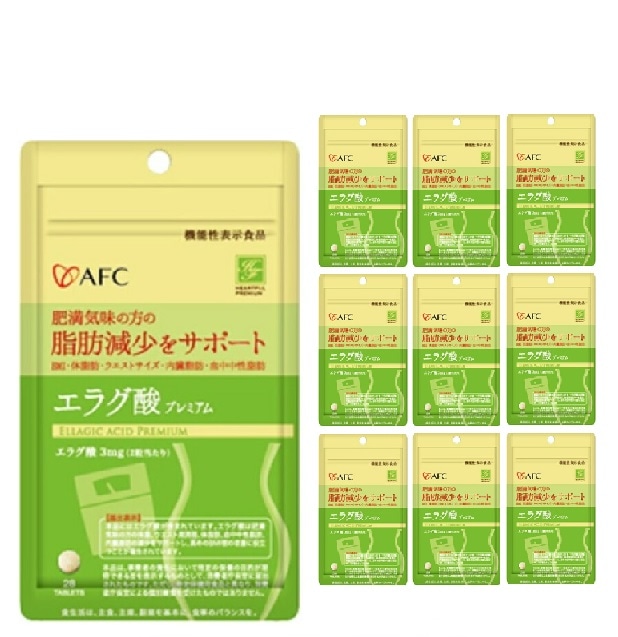 【機能表示食品】AFC エラグ酸プレミアム 28粒 10個セット BMI 体脂肪 ウエストサイズ 内臓脂肪 血中中性脂肪 軽減税率対象品