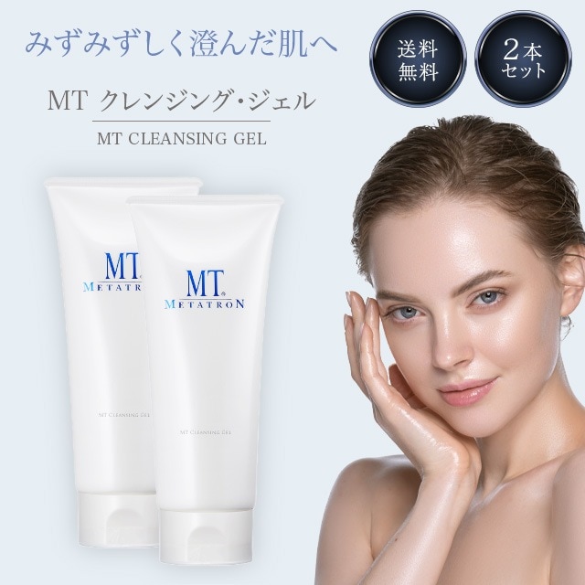 メタトロン クレンジングジェル 200ml 2個セット クレンジング ジェル メイク落とし 洗顔料 オイルフリー 化粧品 正規品