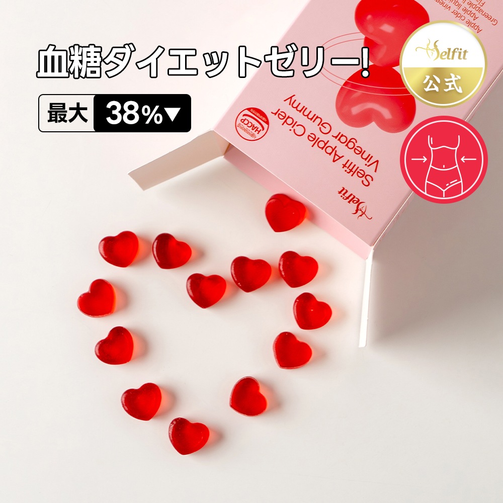 【2箱】アップルサイダービネガー ゼリー ダイエット おやつ デトックス 血糖ケア