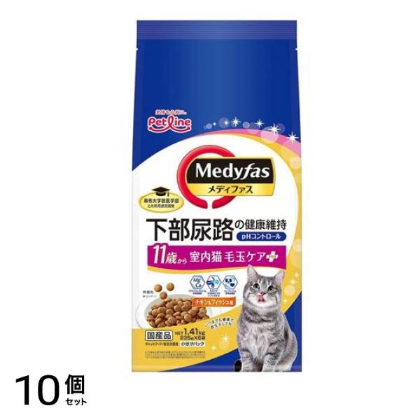室内猫 毛玉ケアプラス 11歳から チキン&フィッシュ味 235g× 6袋入 (=1.41kg) 10個セット