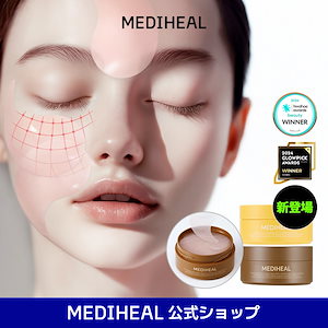 Qoo10] ロイヤルセラム ゴールデンアイパッチ ( : スキンケア