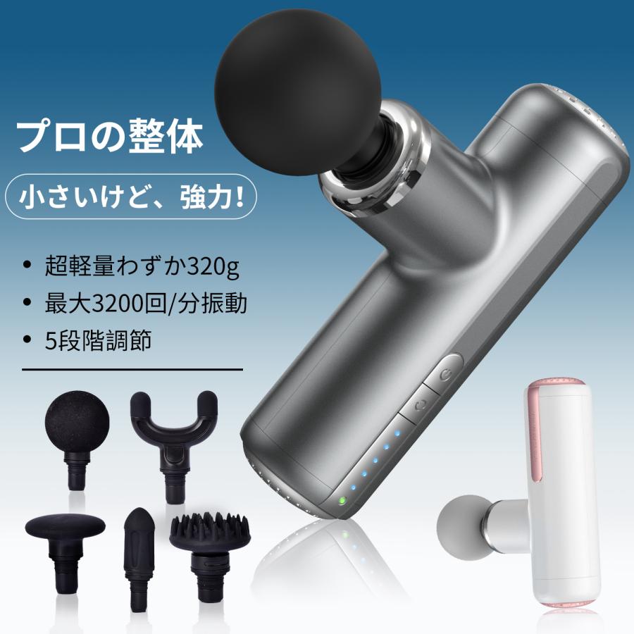 マッサージガン 筋膜リリースガン マッサージ機 静音 急速充電 12時間連続使用 3200rpm 5段階振動 強力振動 5種類アタッチメント relax 320g超軽量 持ち運び便利