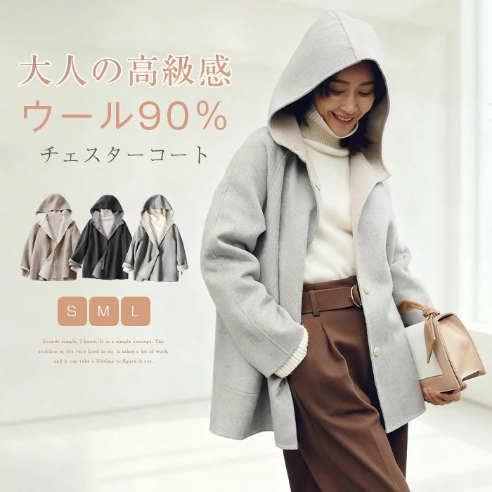チェスターコート フード付き ウール レディース 秋 冬 ウール コート フード付き ジャケット ダッフルコート ウール ジャケット アウター トレンチコート フード付き 上品 大きいサイズ 体型カバ