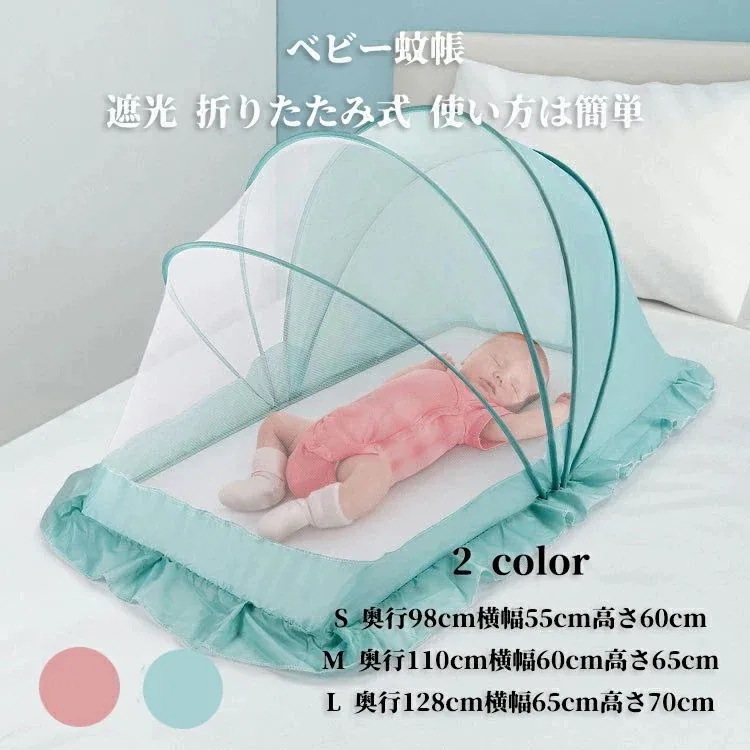 【20点セット】ベビー蚊帳 赤ちゃん蚊帳 遮光 ベビーベッド ベビー 折り畳み 蚊帳 カヤ キャノピー 蚊よけ 虫よけ 風よけ 猫対策 犬猫の侵入防止 蚊帳 軽量 ベッド用 蚊帳んぽ 蚊帳テント スタ