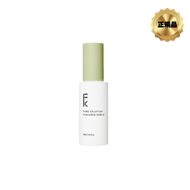 フォアソリューション ラディアンス セラム 30ml