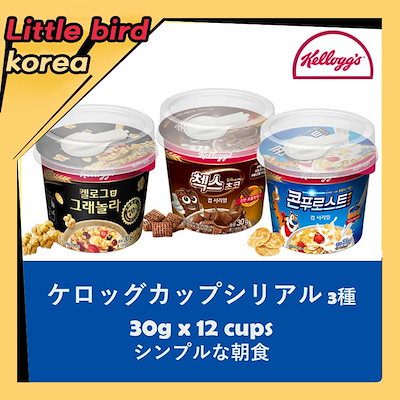 Qoo10 ケロッグ カップ シリアル ケロッグ カップ シリアル 食品