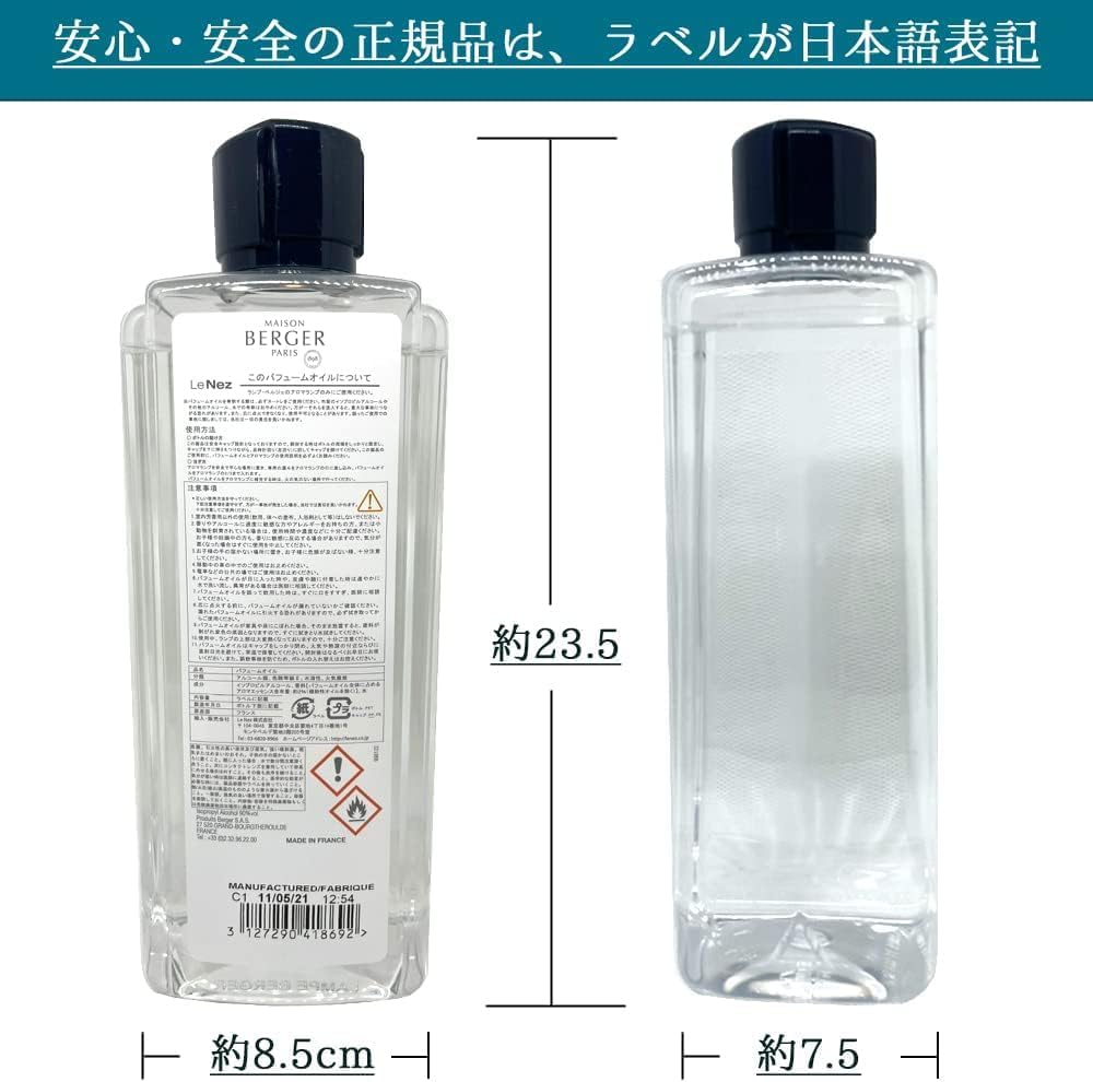 ランプベルジェ アロマオイル オーシャン 1L [正規輸入品]