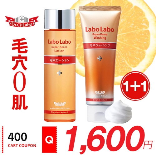 Qoo10 ドクターシーラボ ドクターシーラボ ラボラボ スーパー毛穴 スキンケア