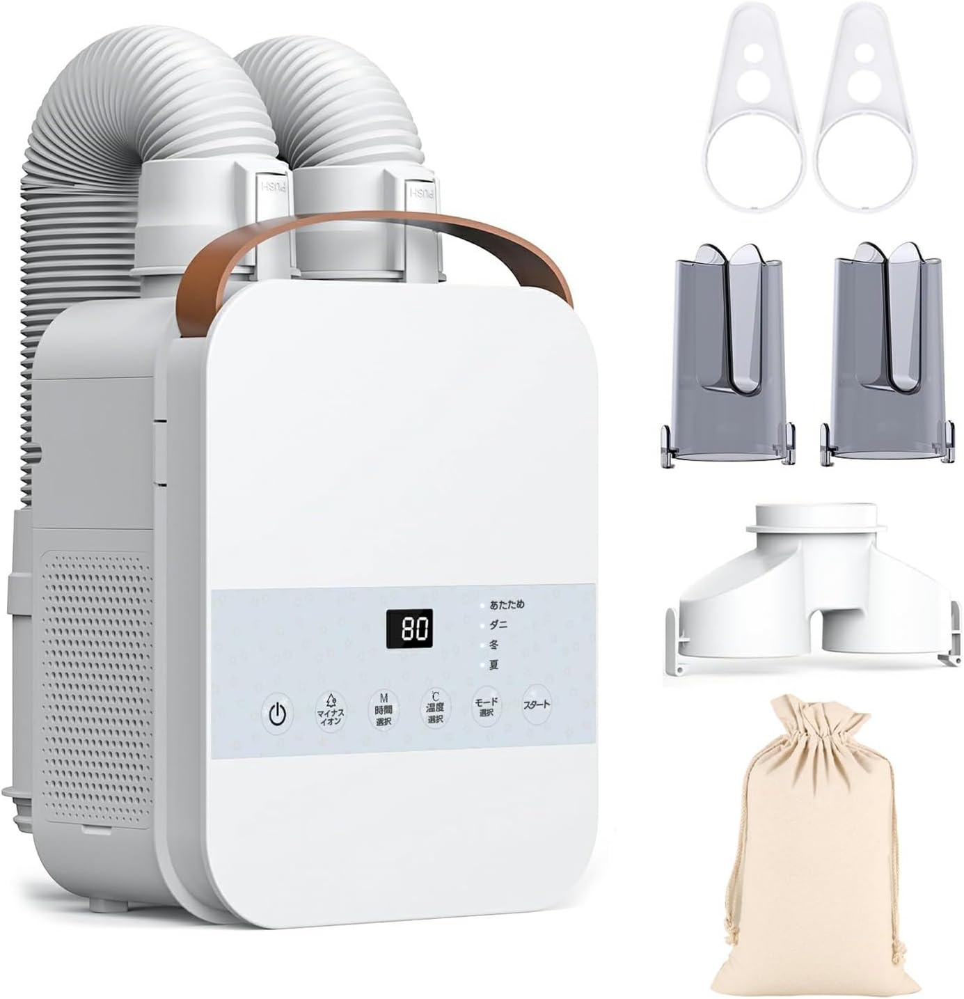 乾燥機 布団乾燥機 速乾速暖 2本の送風ノズルマット不要 収納袋付き コンパクト ダニ退治 マイナスイオン 消臭 除湿 温風機能 8段階タイマー 4種類自動乾燥モード 梅雨対策 湿気対策