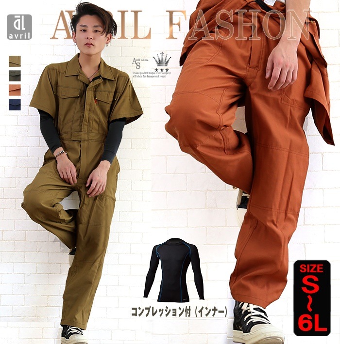 つなぎ メンズ コンプレッション付 おしゃれ 送料無料 ミリタリー 作業着 半袖 ツナギ ガレージ作業 ガーデニング 畑仕事 庭そうじ 作業服 仕事着 オールインワン レディース ダンス ネイビー