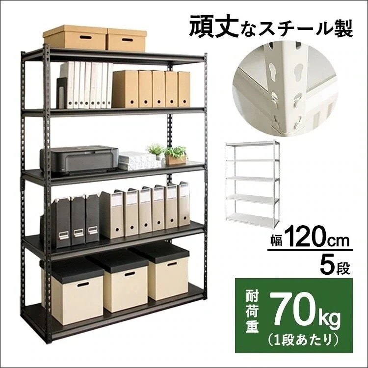 スチールラック幅120cm STR-1200D メガ割