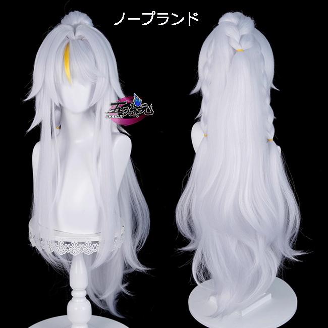 【予約商品】2026新作 Insでも話題に 五次元　原神　コスプレ　茲白　しはく　ウィッグ