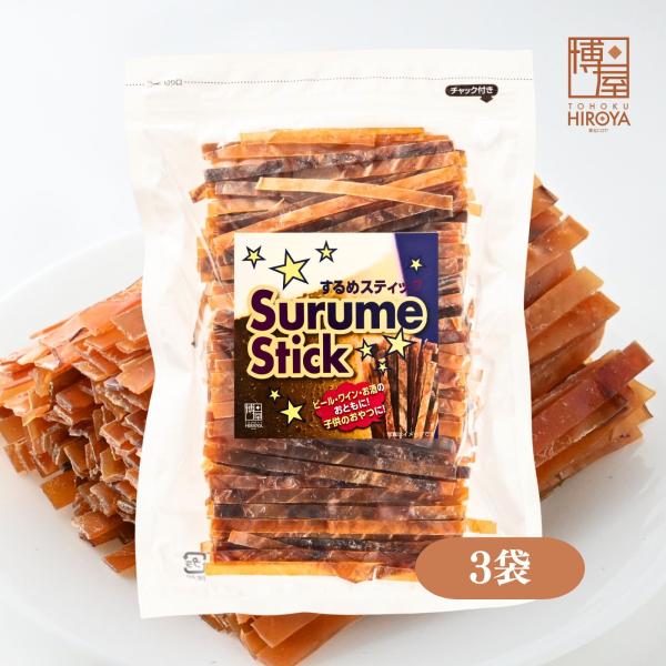 博屋 おつまみ 珍味 炙り するめスティック 業務用 1kg x 3袋 チャック袋入り