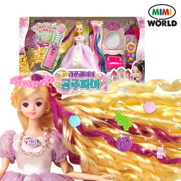 NEW ラプンツェルミミ姫パーマ/なりきり人形遊び
