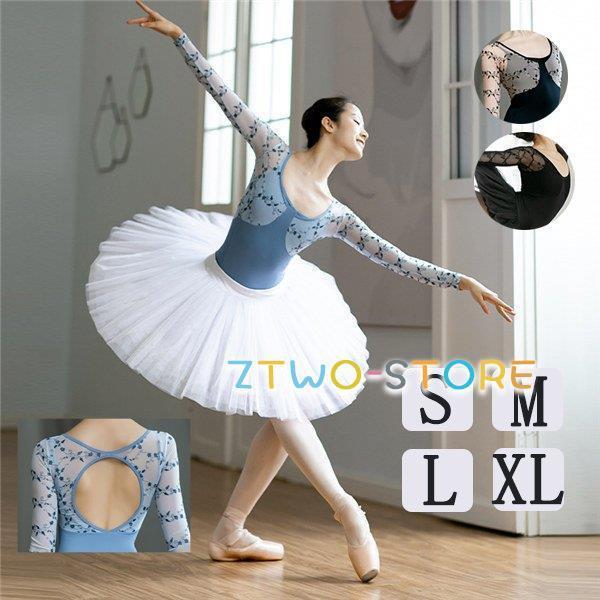 新しい子供用ダンスウェア バレエ レオタード 衣装 長袖 バレエ用品 大人 ラウンドネック 練習着 ダンス服 新体操 レッスン着 透け感 パット付き 発表会 柄あり 2枚購入で2926円OFF