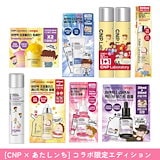 Qoo10] CNP Laboratory 【あたしンち コラボ】プロポリス エナジ